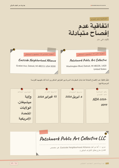 A finished nda rendered in a تصوير فوتوغرافي look