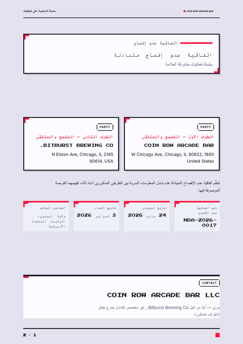 A finished nda rendered in a ألعاب وبوب look