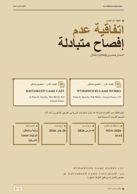 A finished nda rendered in a ألعاب وبوب look