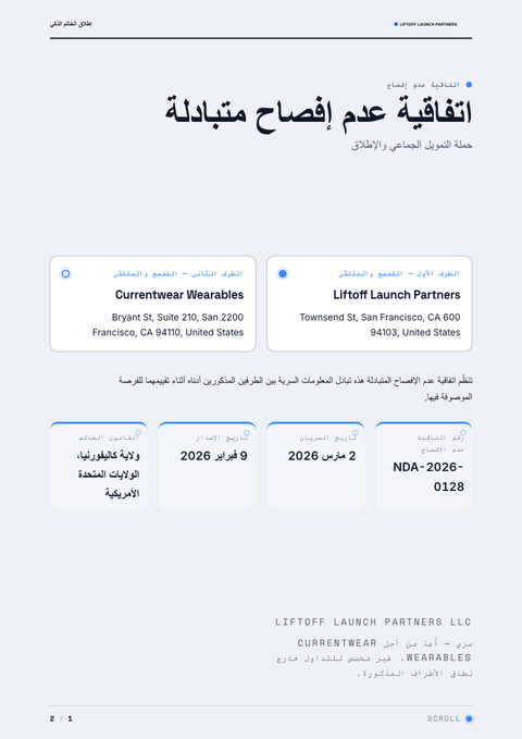 A finished nda rendered in a حركة look