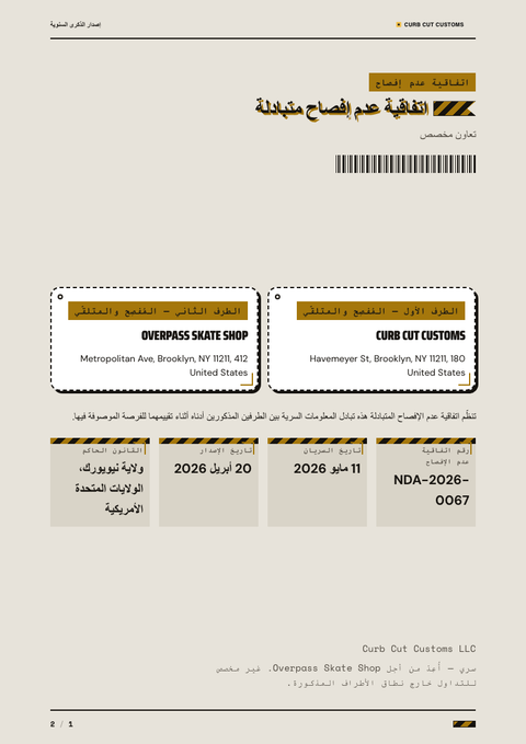 A finished nda rendered in a أسلوب حياة look