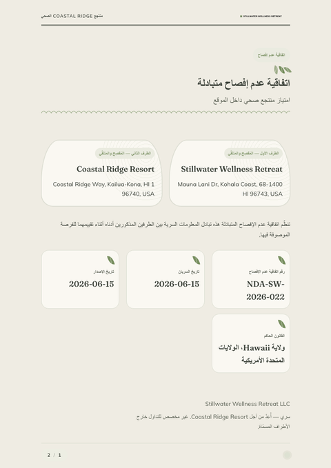 A finished nda rendered in a أسلوب حياة look
