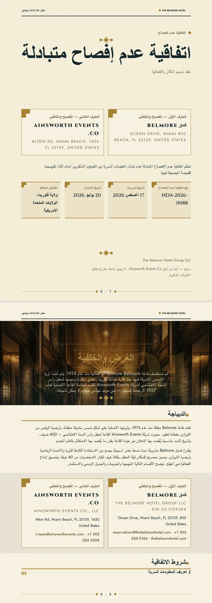 آرت ديكو — مثال كامل من إنشاء Waxe