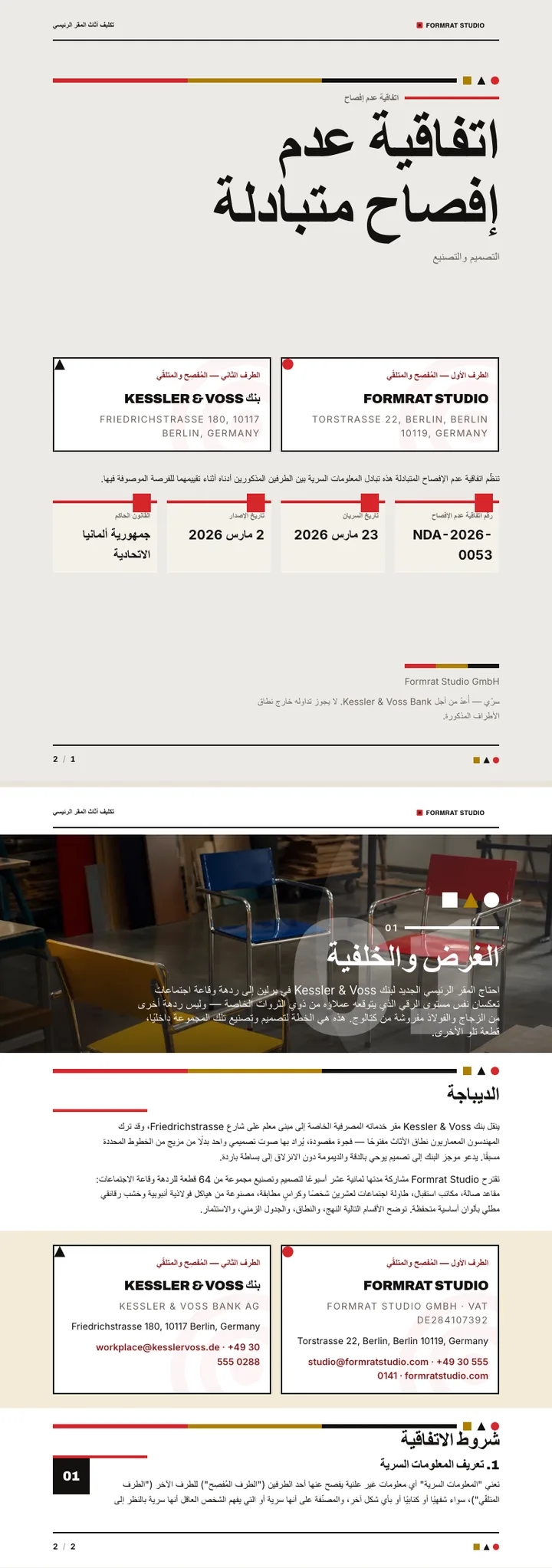 باوهاوس — مثال كامل من إنشاء Waxe