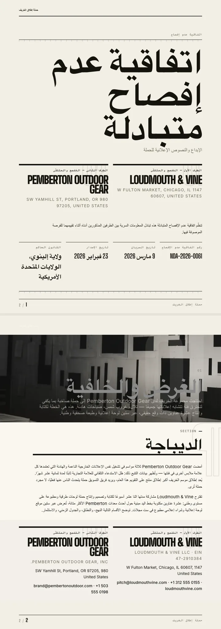طباعة كبيرة — مثال كامل من إنشاء Waxe