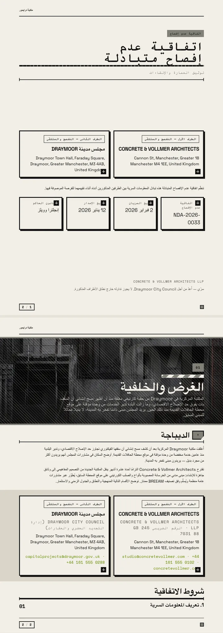 بروتاليزم — مثال كامل من إنشاء Waxe