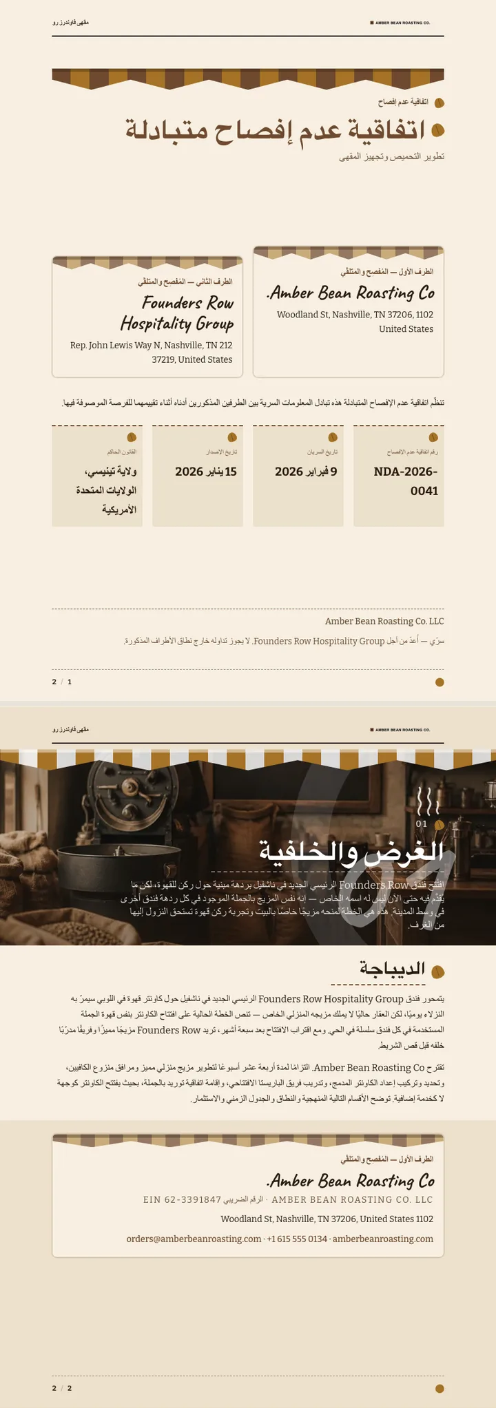 مقهى وقهوة — مثال كامل من إنشاء Waxe