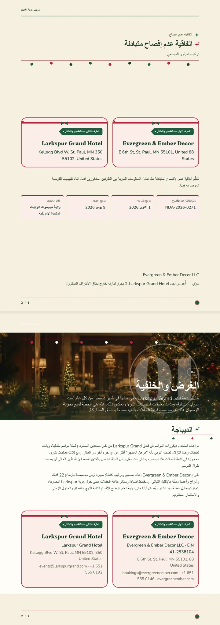 احتفالي/موسمي — مثال كامل من إنشاء Waxe