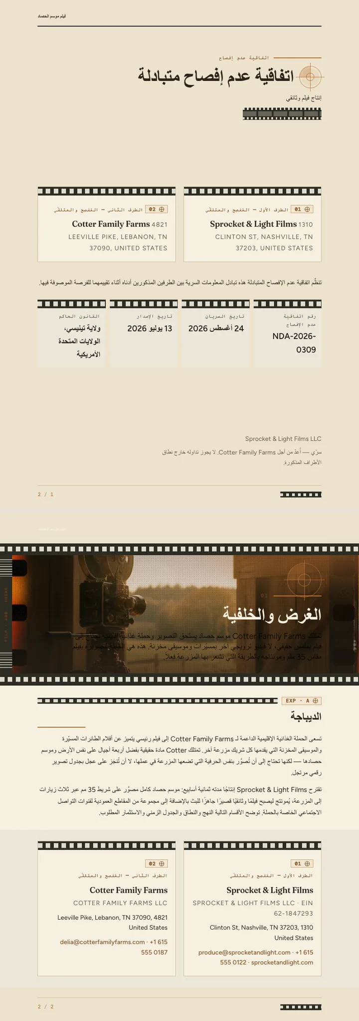 تصوير فوتوغرافي فيلمي — مثال كامل من إنشاء Waxe