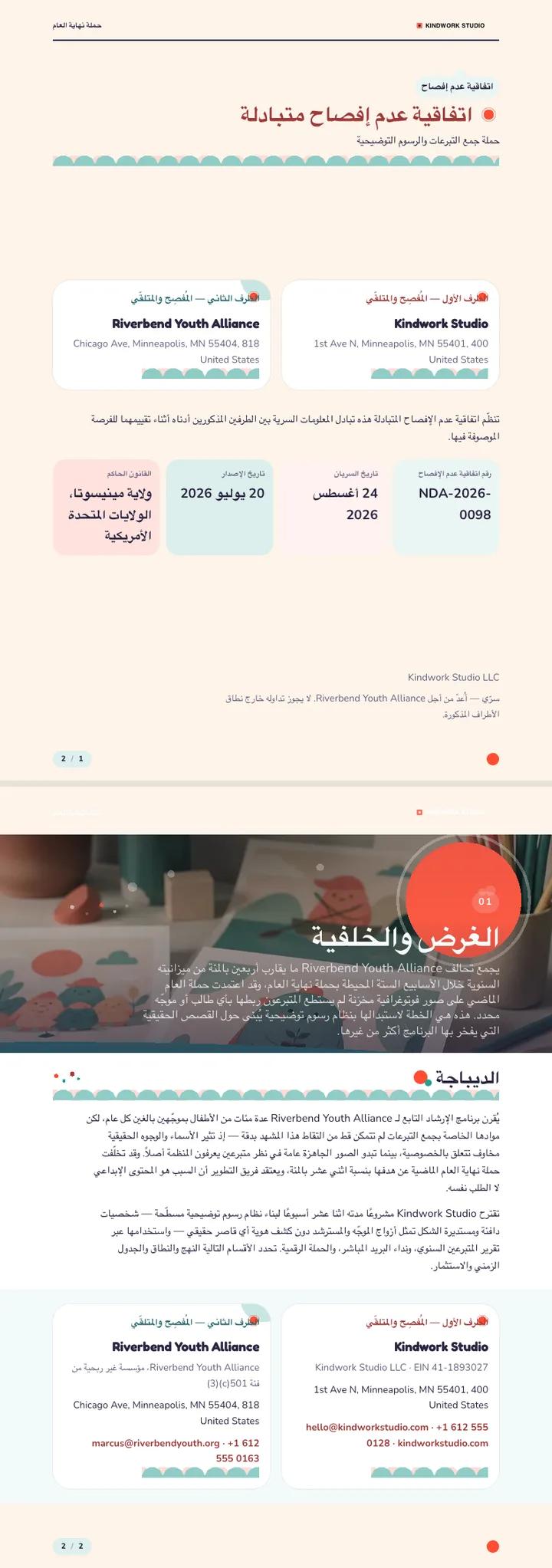 رسوم مسطحة — مثال كامل من إنشاء Waxe