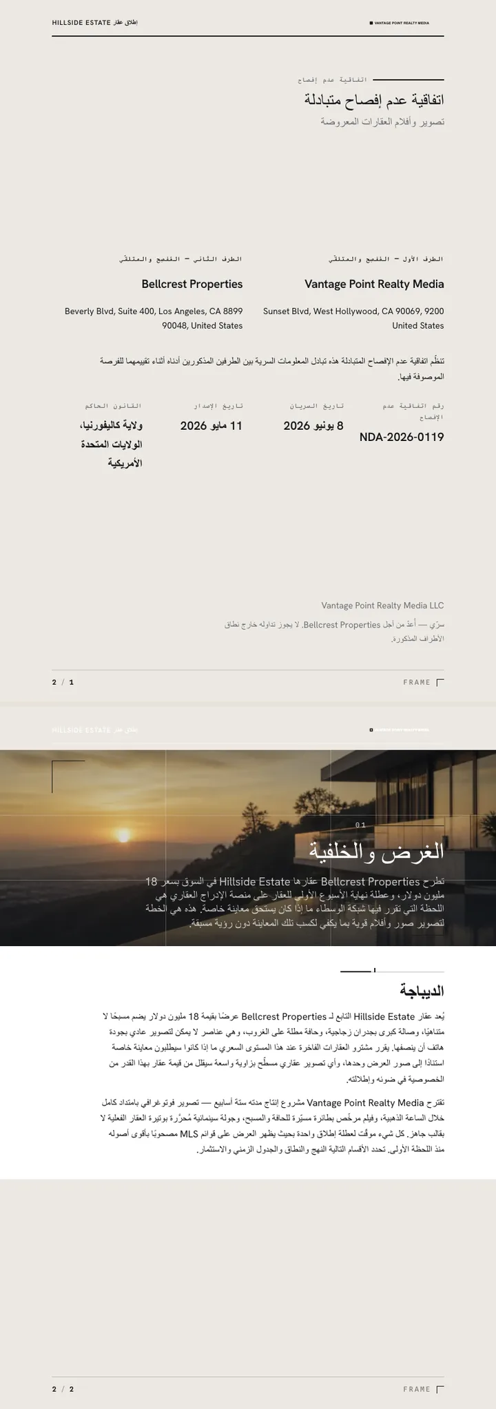 تصوير بملء الشاشة — مثال كامل من إنشاء Waxe