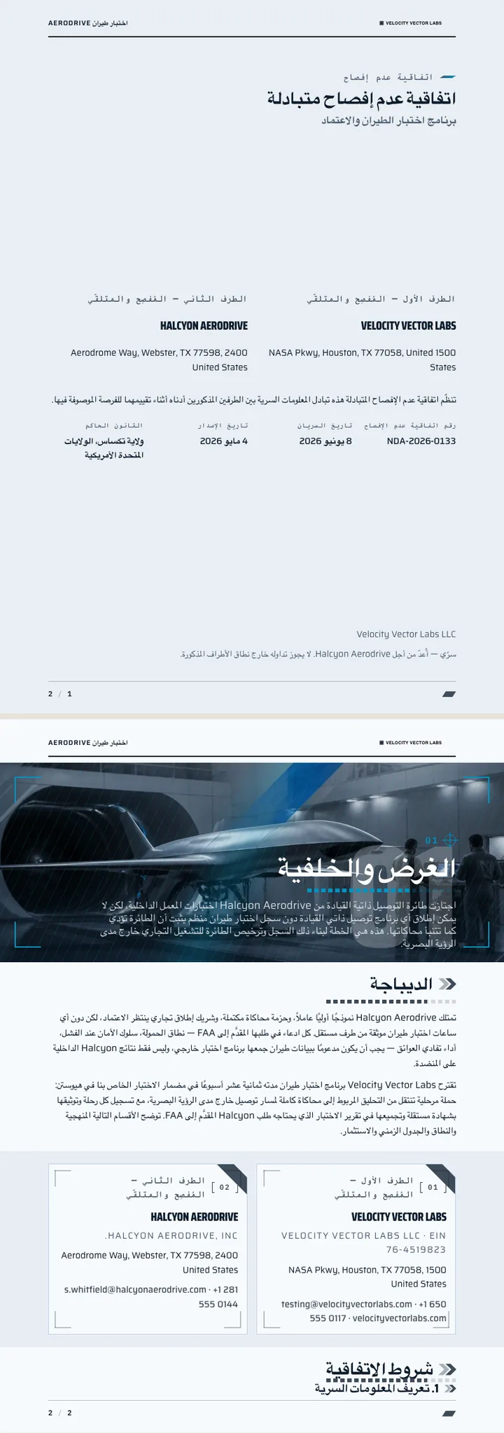 مستقبلية — مثال كامل من إنشاء Waxe
