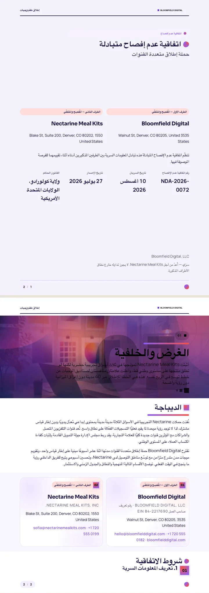 تدرّج شبكي — مثال كامل من إنشاء Waxe