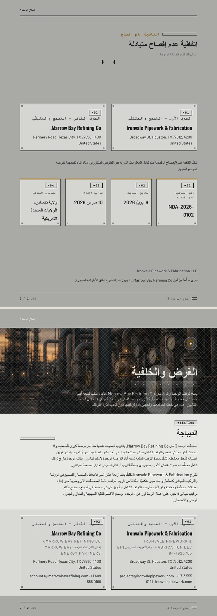 صناعي — مثال كامل من إنشاء Waxe