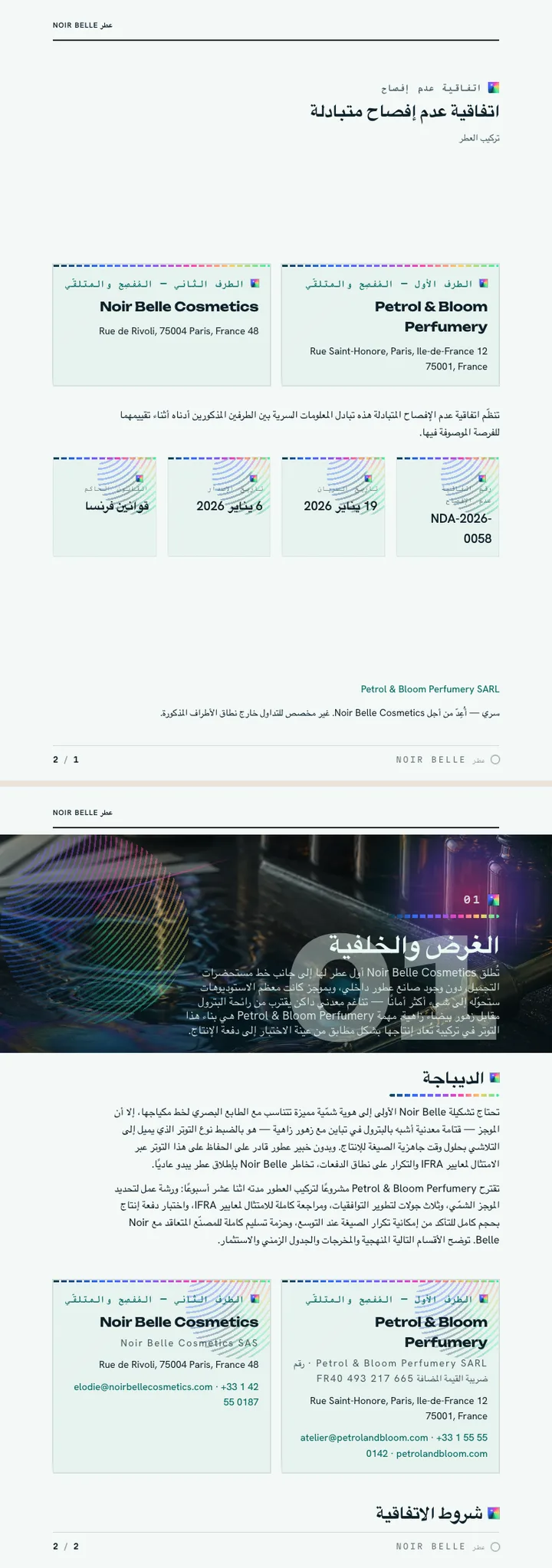 متلألئ الألوان — مثال كامل من إنشاء Waxe
