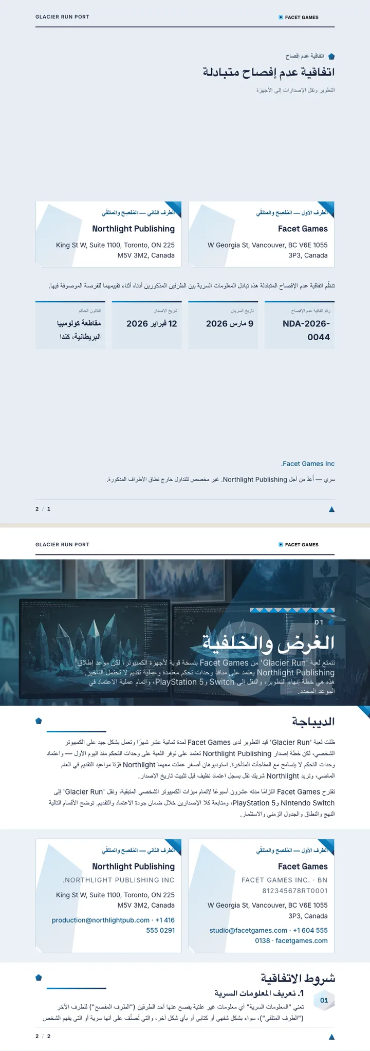 مضلعات منخفضة — مثال كامل من إنشاء Waxe