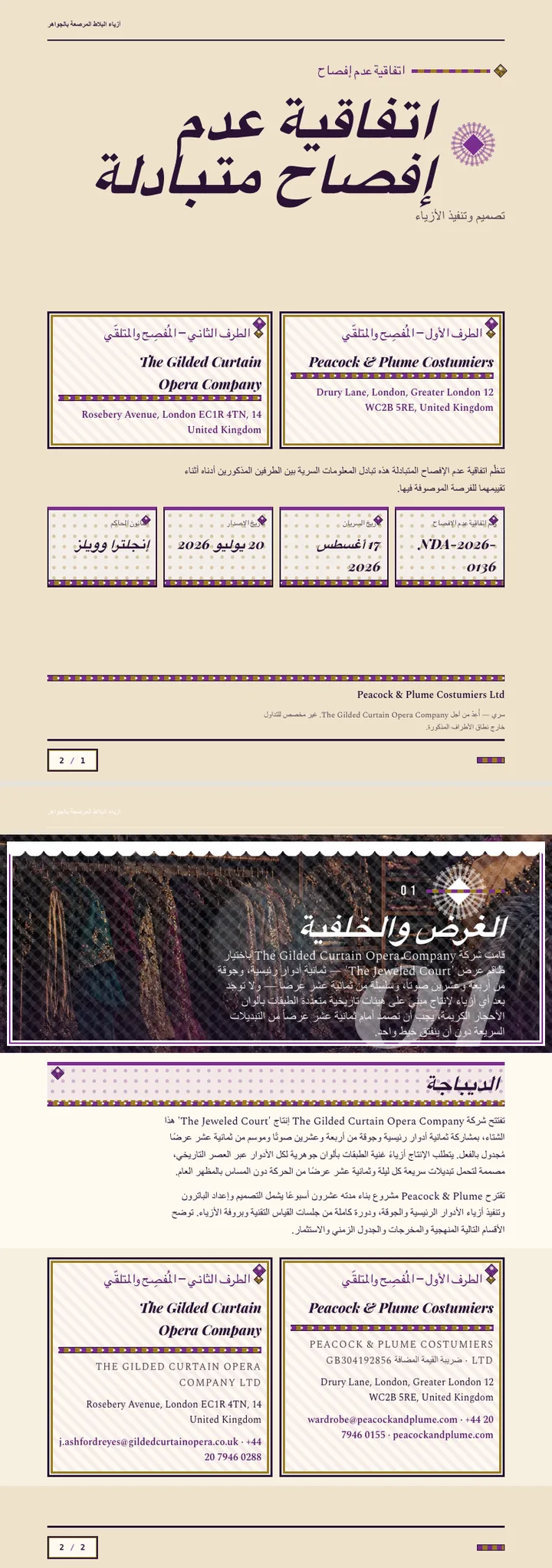 المبالغة التصميمية — مثال كامل من إنشاء Waxe