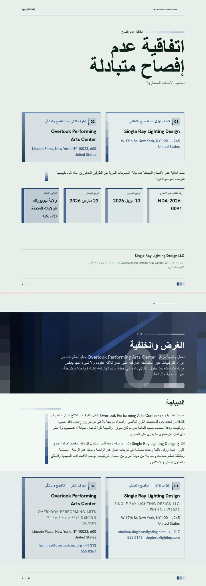 أحادي اللون — مثال كامل من إنشاء Waxe