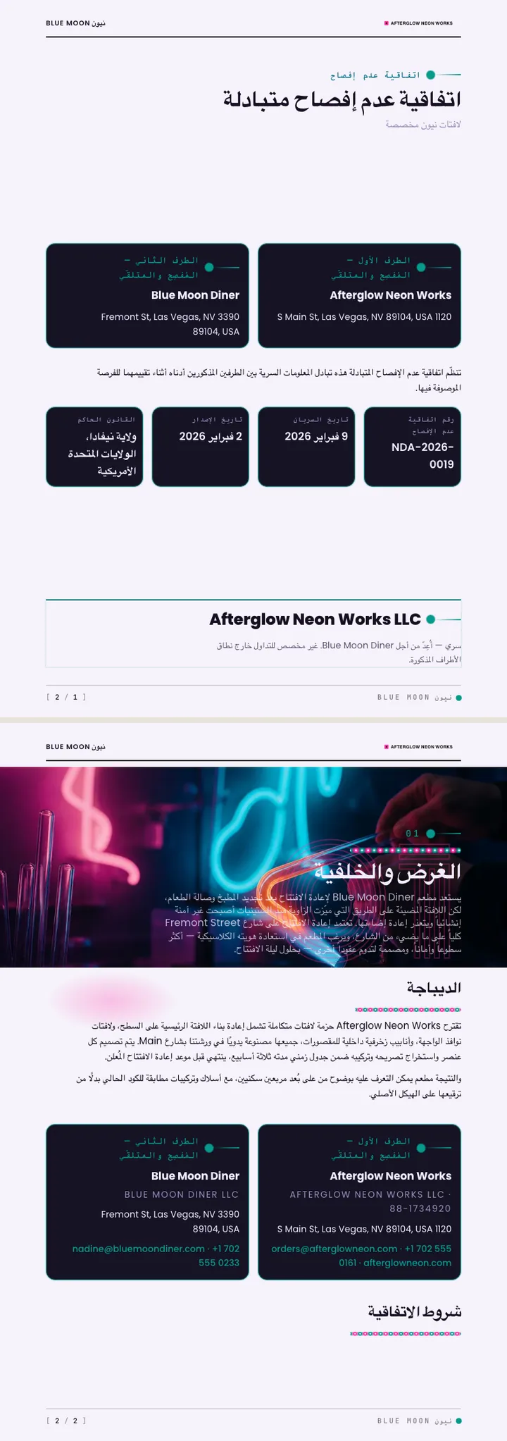 توهج نيون — مثال كامل من إنشاء Waxe
