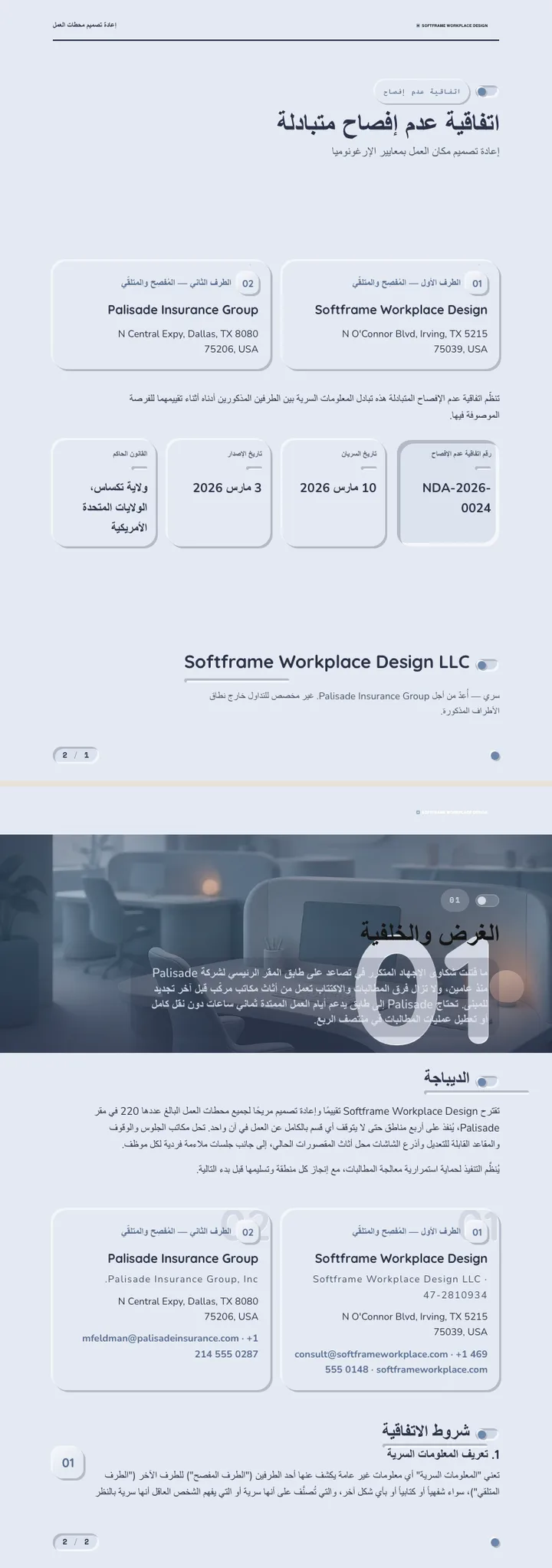 نيومورفيزم — مثال كامل من إنشاء Waxe