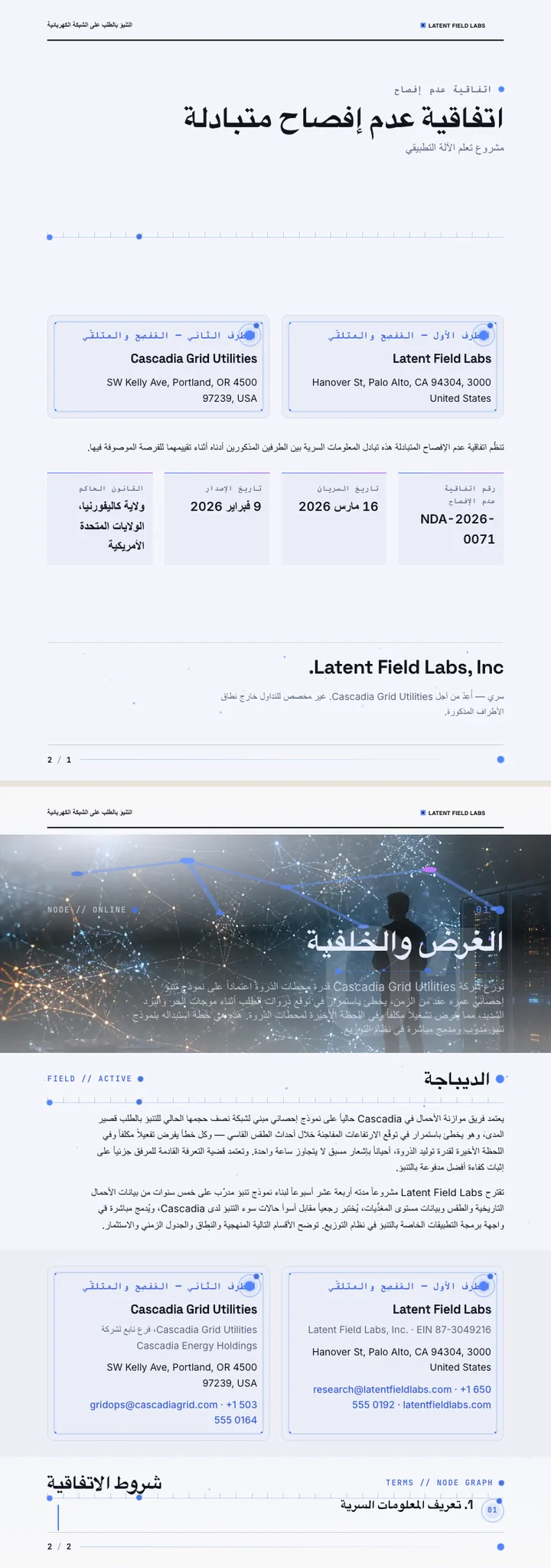حركة الجسيمات — مثال كامل من إنشاء Waxe