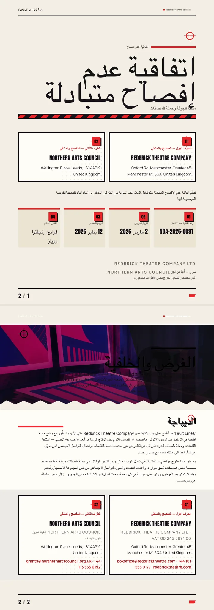 تصميم ملصق — مثال كامل من إنشاء Waxe