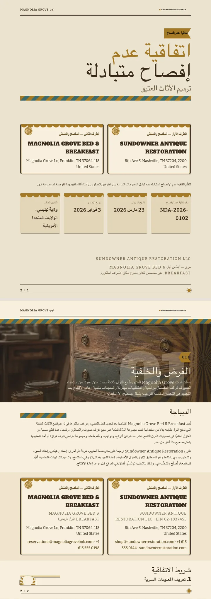 ريترو / كلاسيكي — مثال كامل من إنشاء Waxe