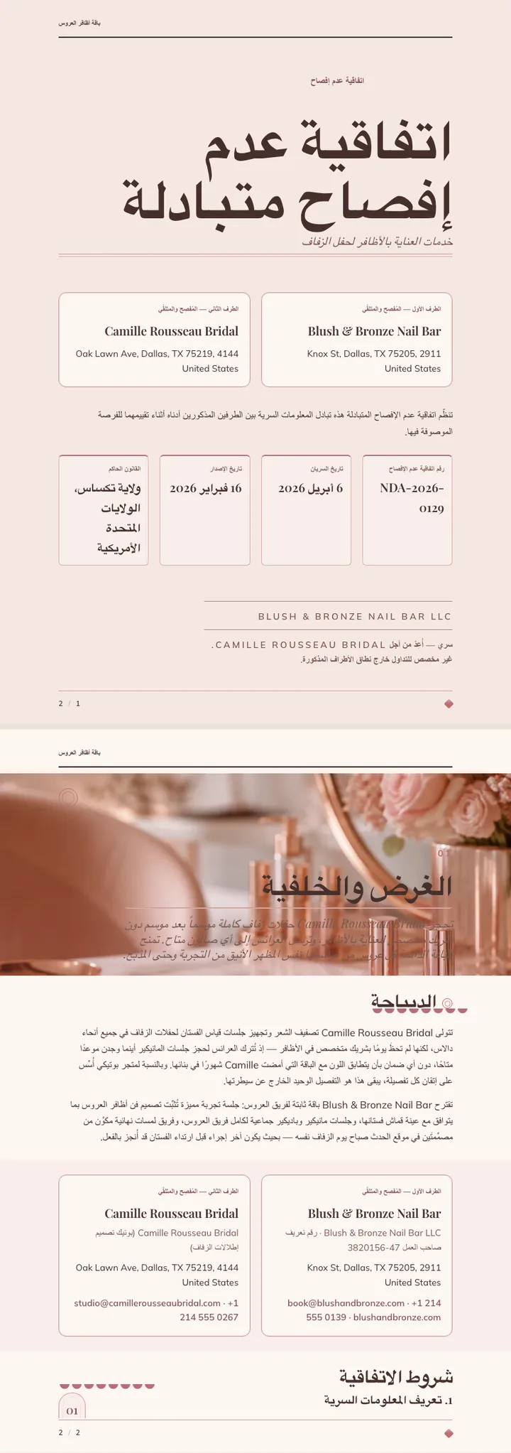 ذهبي وردي — مثال كامل من إنشاء Waxe