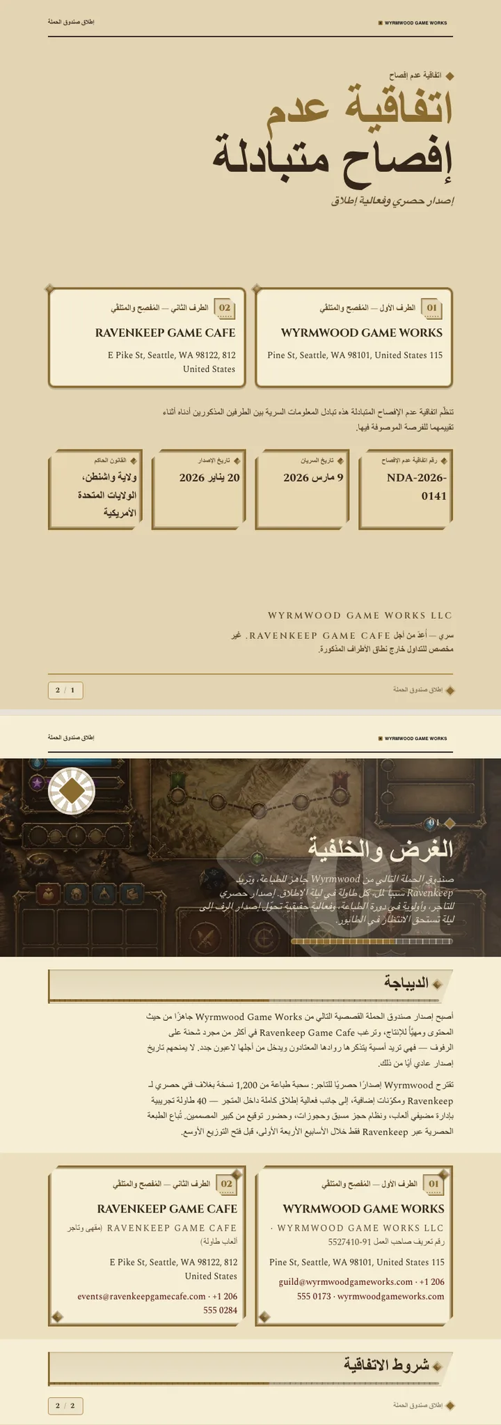 واجهة ألعاب الأدوار — مثال كامل من إنشاء Waxe