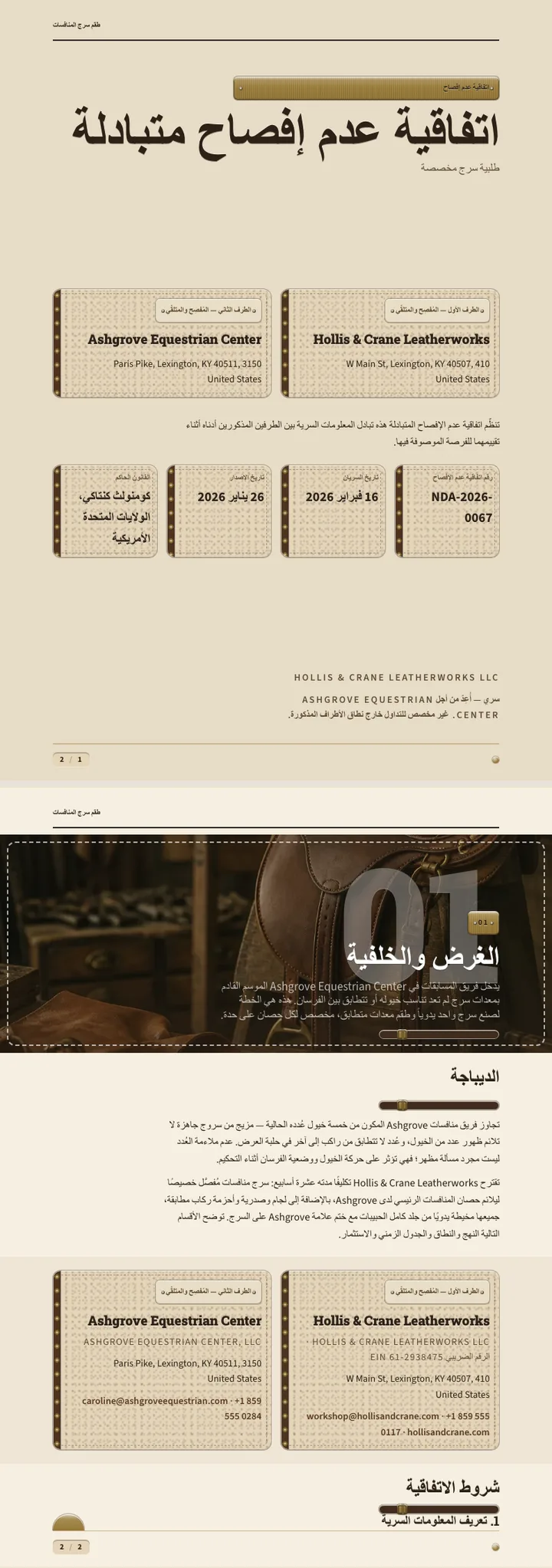 سكيومورفيزم — مثال كامل من إنشاء Waxe
