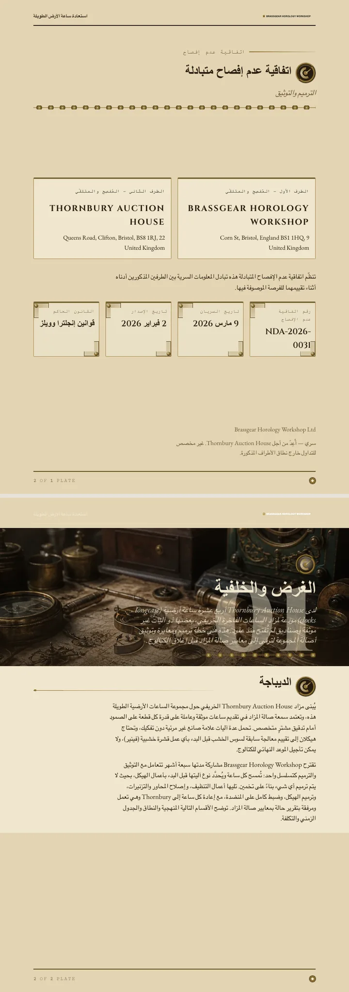 ستيمبانك — مثال كامل من إنشاء Waxe