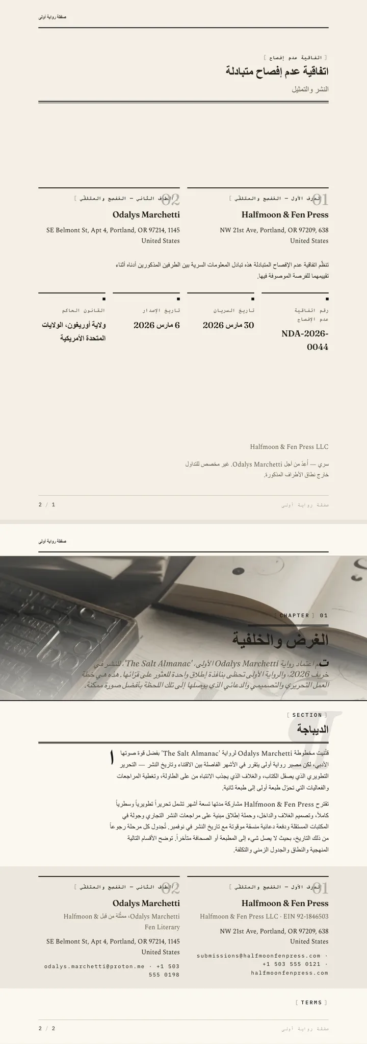 قائم على الطباعة — مثال كامل من إنشاء Waxe