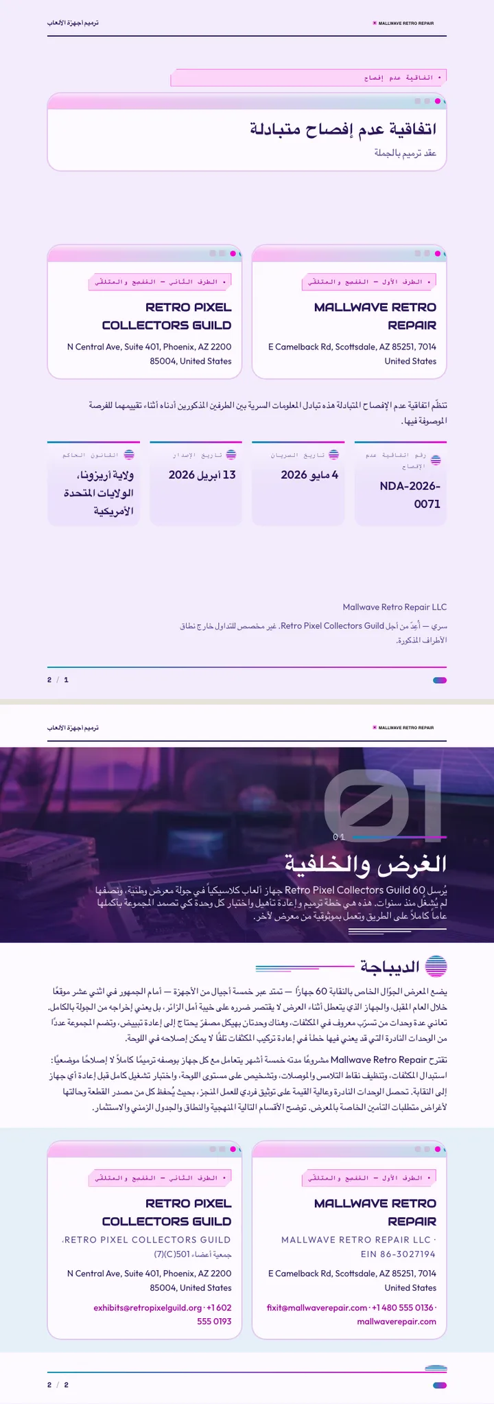 فايبورويف — مثال كامل من إنشاء Waxe