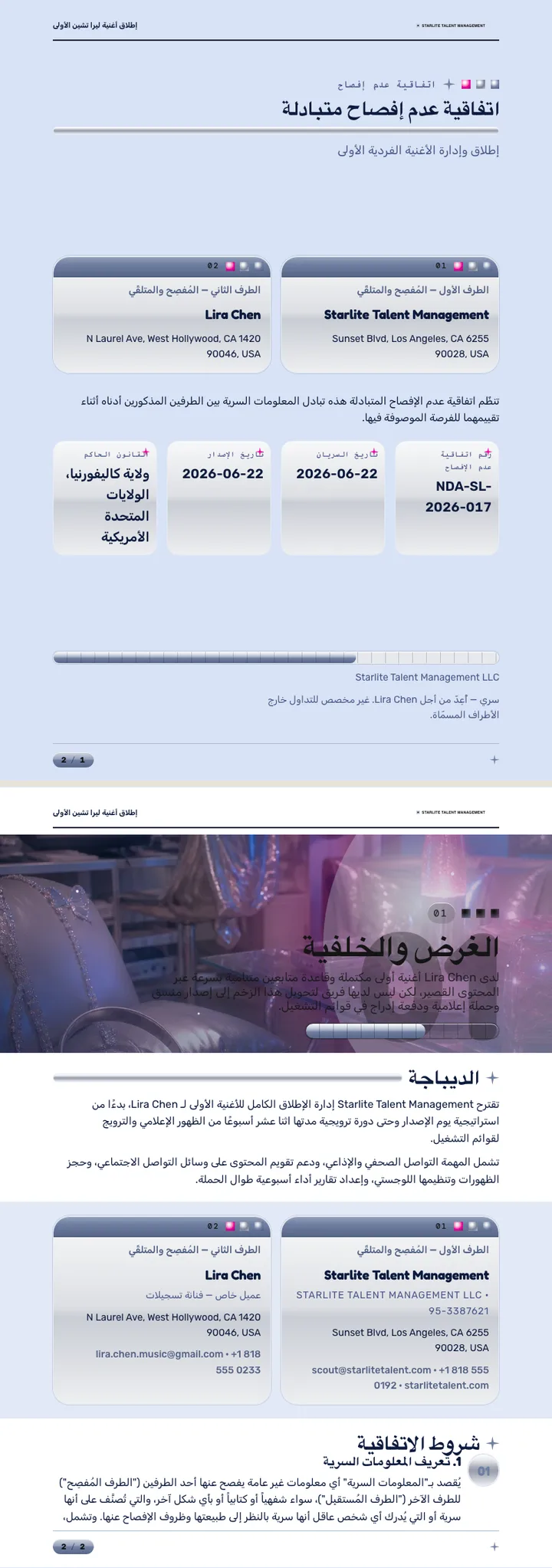 Y2K — مثال كامل من إنشاء Waxe