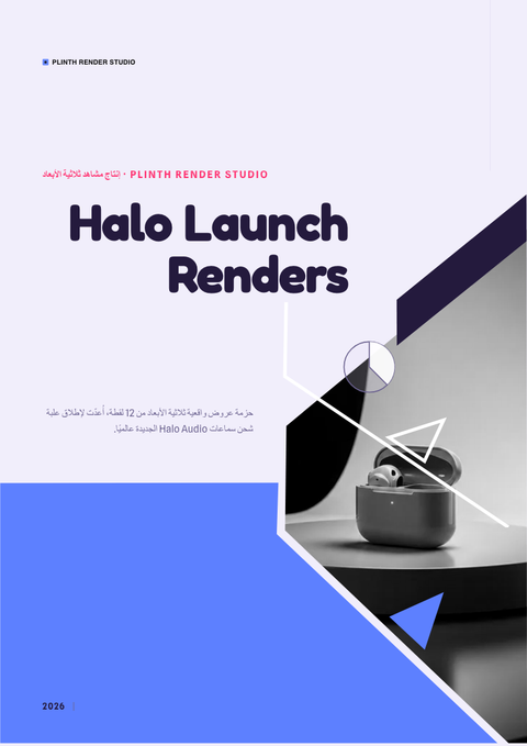 A finished pitch deck rendered in a ثلاثي الأبعاد look