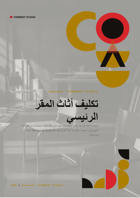 A finished pitch deck rendered in a كلاسيكي look