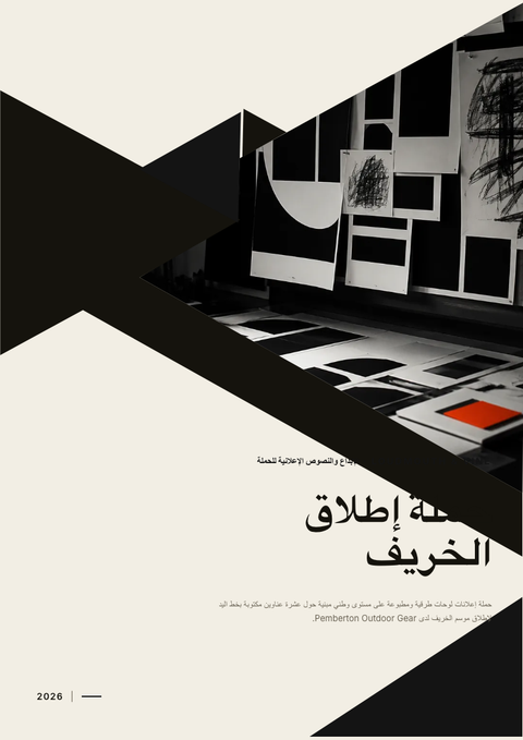 A finished pitch deck rendered in a نمطي بالخط look