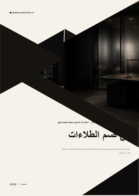 A finished pitch deck rendered in a فخامة look