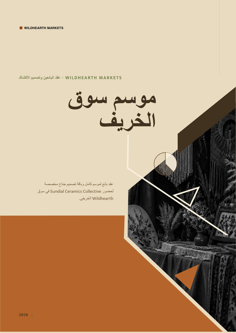 A finished pitch deck rendered in a أسلوب حياة look