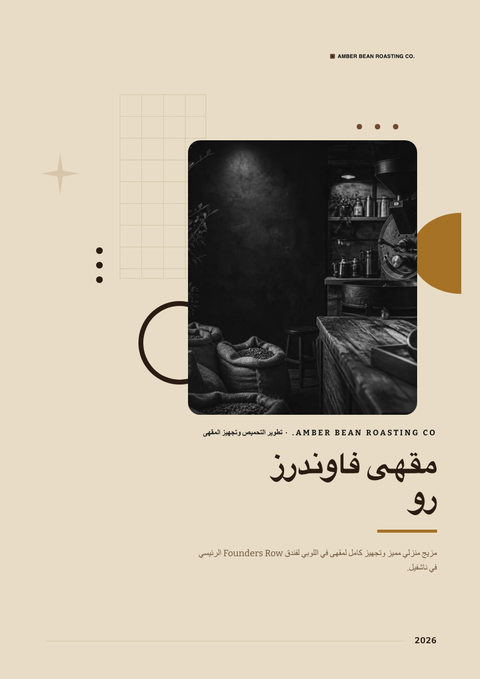 A finished pitch deck rendered in a أسلوب حياة look