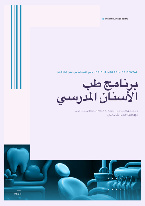 A finished pitch deck rendered in a مورفيزم look
