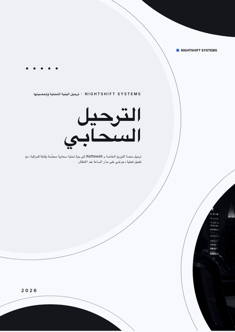 A finished pitch deck rendered in a داكن look