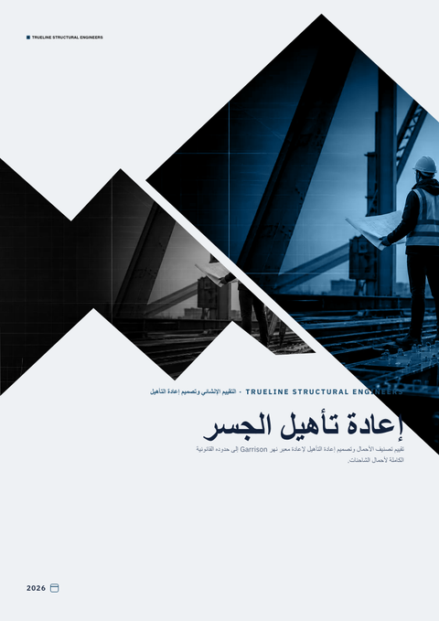 A finished pitch deck rendered in a تقني look