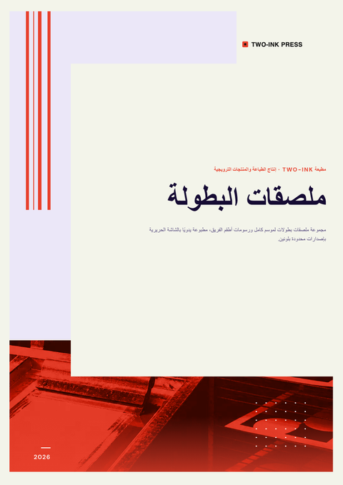 A finished pitch deck rendered in a لوني look