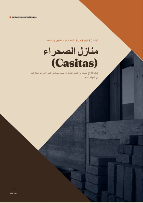 A finished pitch deck rendered in a طبيعة look