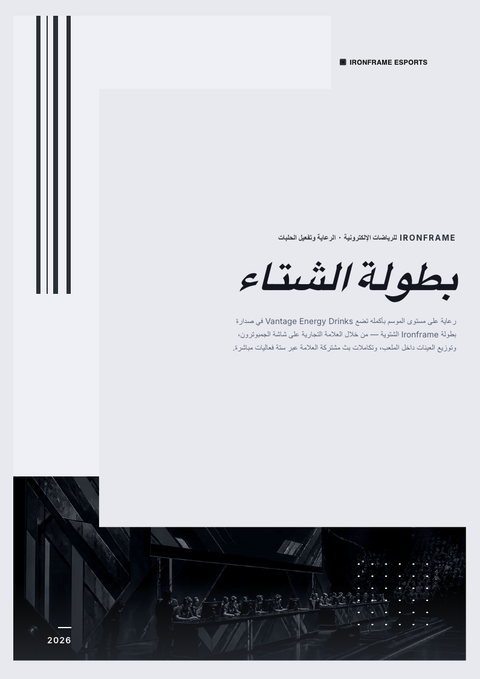 A finished pitch deck rendered in a ألعاب وبوب look