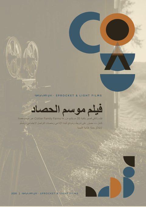 A finished pitch deck rendered in a تصوير فوتوغرافي look