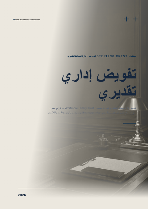 A finished pitch deck rendered in a متنوع look