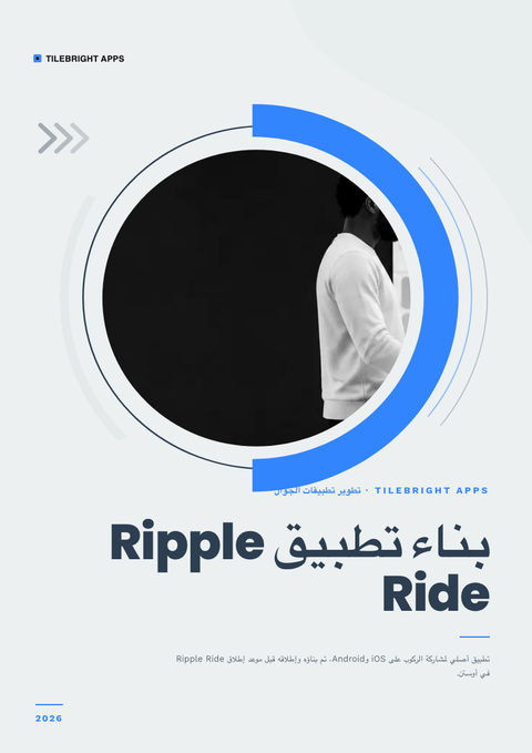 A finished pitch deck rendered in a مسطح وبسيط look