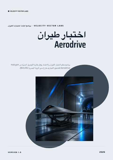 A finished pitch deck rendered in a مستقبلي look